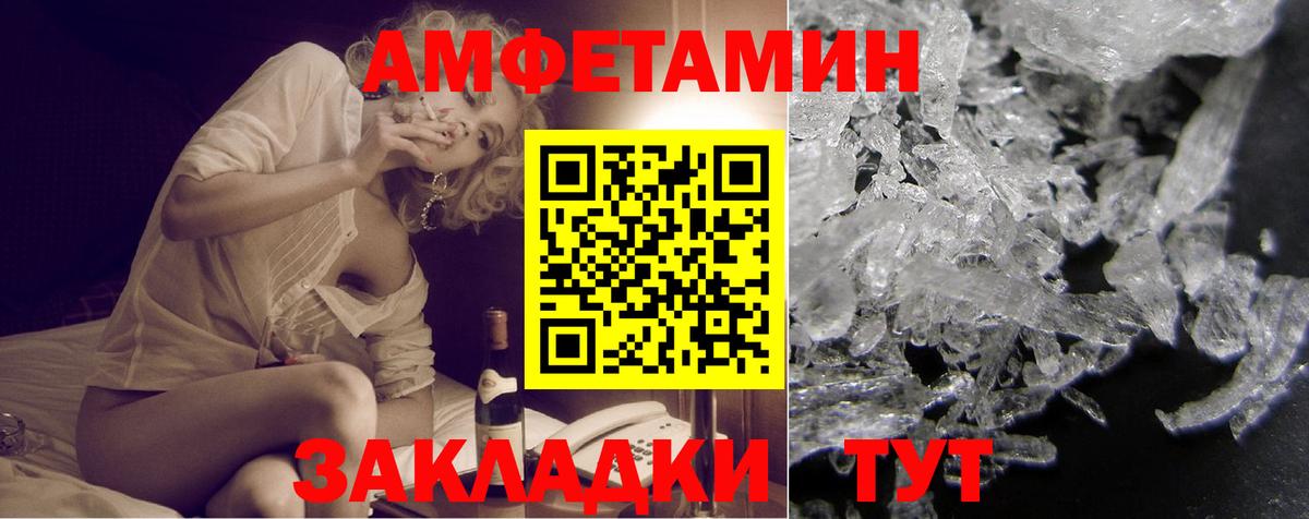 Люберцы  Амфетамин VHQ  АМФЕТАМИН  Вход с VPN 