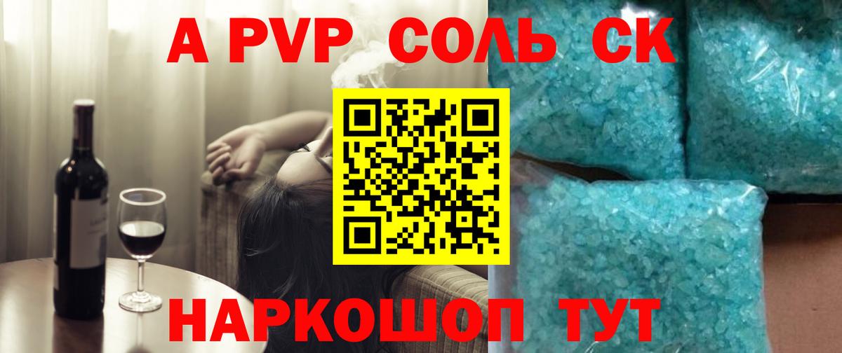 A PVP крисы CK Люберцы