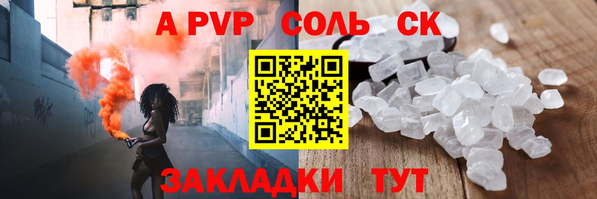 Alpha-PVP Crystall  Alfa_PVP кристаллы  Вход с VPN  A PVP кристаллы  А ПВП  Люберцы 