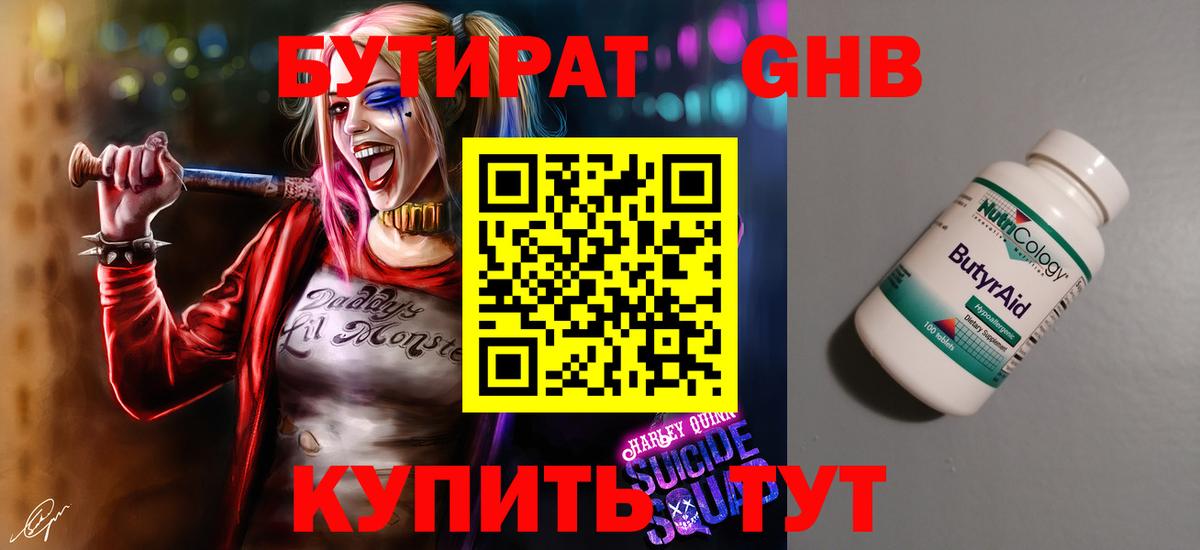 Люберцы  Бутират  Вход с VPN  БУТИРАТ оксана 