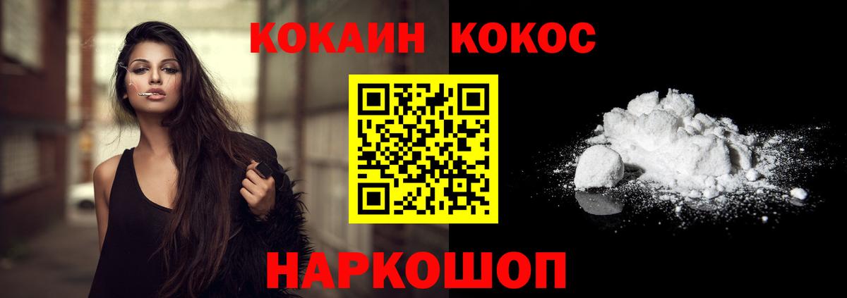 Люберцы  Cocaine Перу  Вход с VPN 