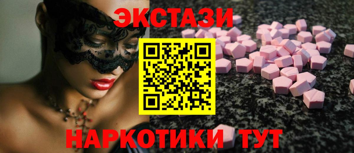 ЭКСТАЗИ 280 MDMA Люберцы