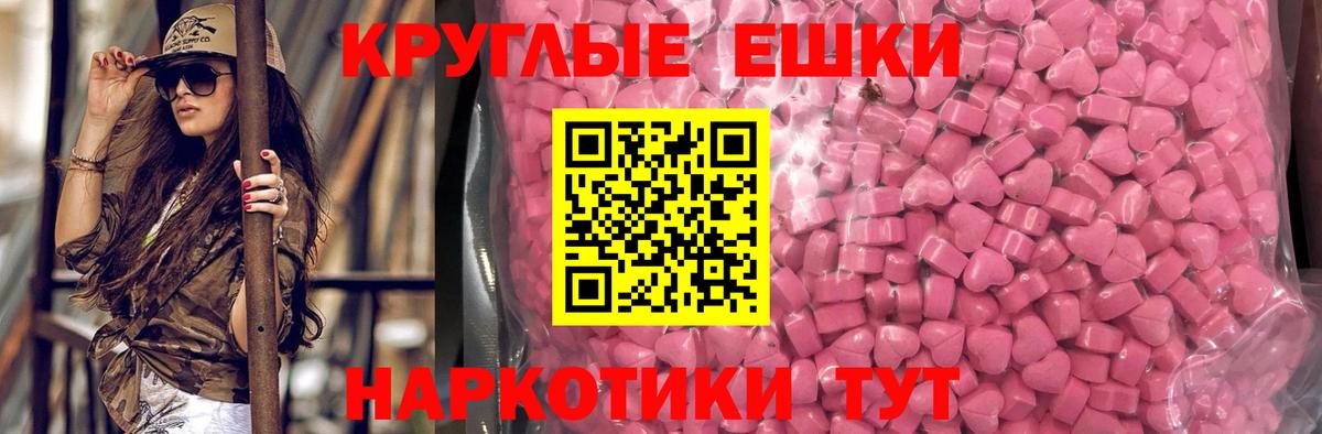 Ecstasy 280 MDMA  Вход с VPN  ЭКСТАЗИ таблы  Люберцы 
