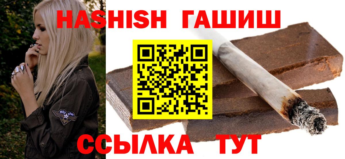 Гашиш гашик  Гашиш hashish  Гашиш  Вход с VPN  Люберцы 