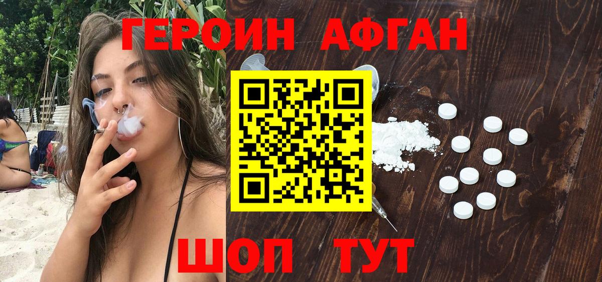 Героин гречка Люберцы