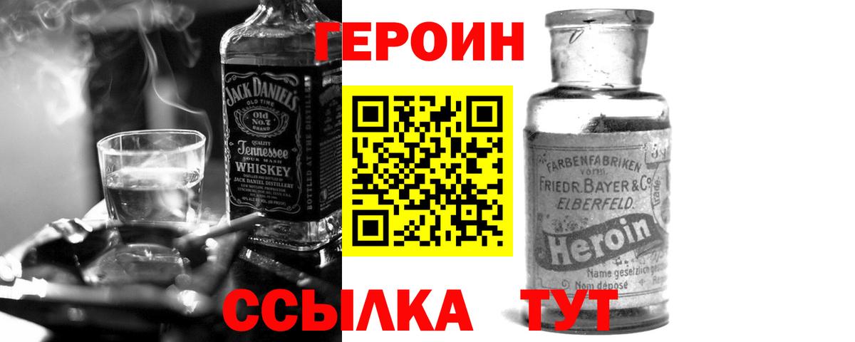 Люберцы  Героин белый  Вход с VPN 