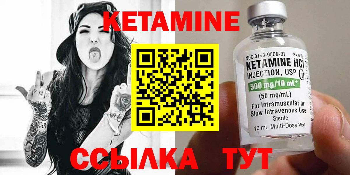 Люберцы  КЕТАМИН VHQ  Вход с VPN 