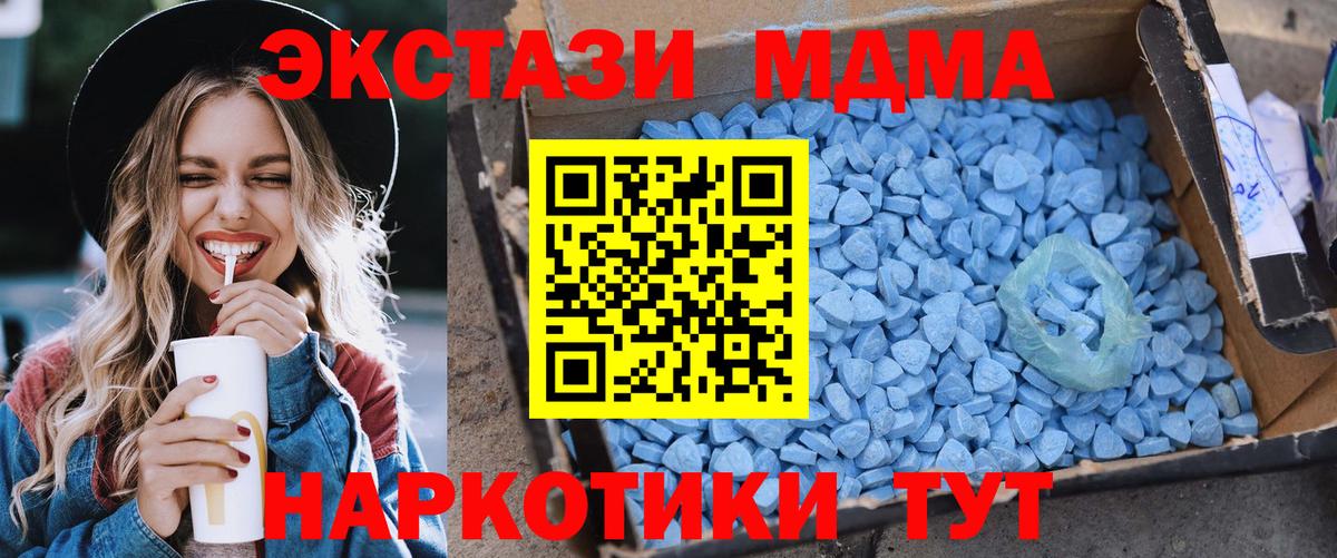 MDMA кристаллы  МДМА  Люберцы  Вход с VPN 