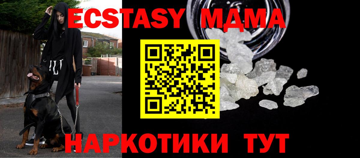 МДМА кристаллы Люберцы
