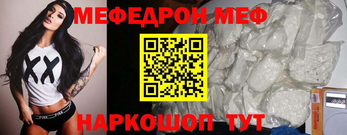 Люберцы  МЕФ 4 MMC  Меф  Вход с VPN  как найти закладки  Меф кристаллы 