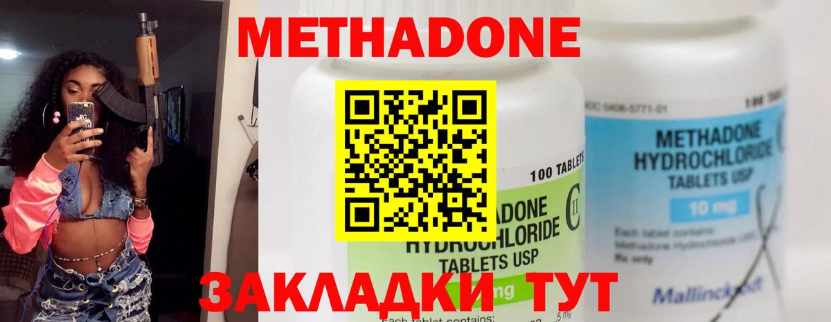 МЕГА сайт  Метадон кристалл  Метадон мёд  Вход с VPN  Люберцы 