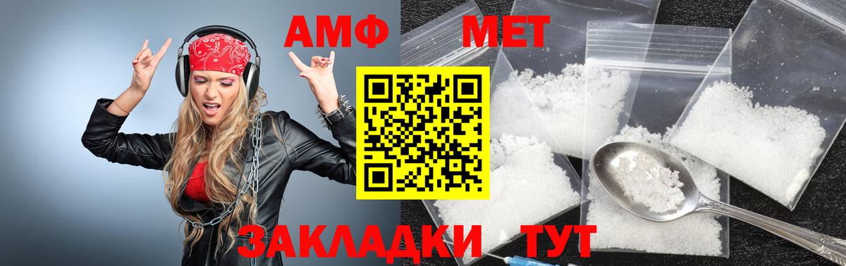 Метамфетамин кристалл  Метамфетамин кристалл  Люберцы  Вход с VPN 
