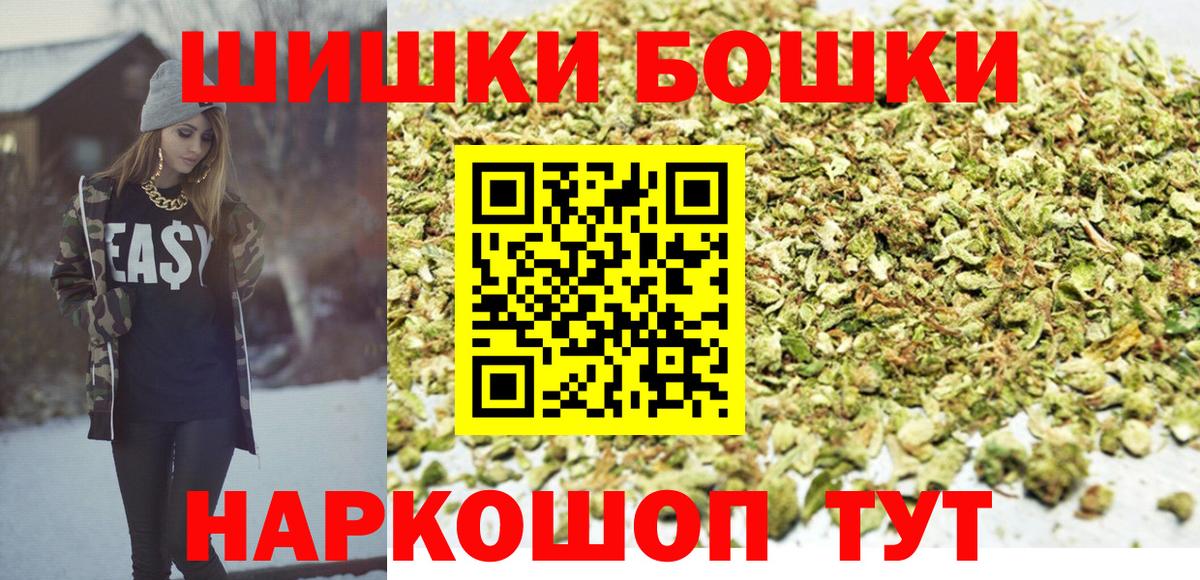 Марихуана тримм  Вход с VPN  Люберцы  Бошки Шишки THC 21%  Бошки марихуана гибрид  Канабис конопля 